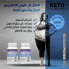 Pertes De Poids KETO PRO SLIM (60 Capsules) gymproprotein