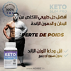 Pertes De Poids KETO PRO SLIM (60 Capsules) gymproprotein